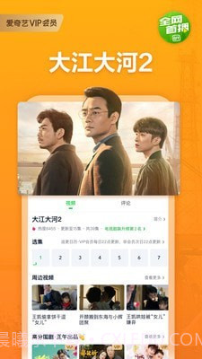 爱奇艺国际版截图4 爱奇艺国际版截图4