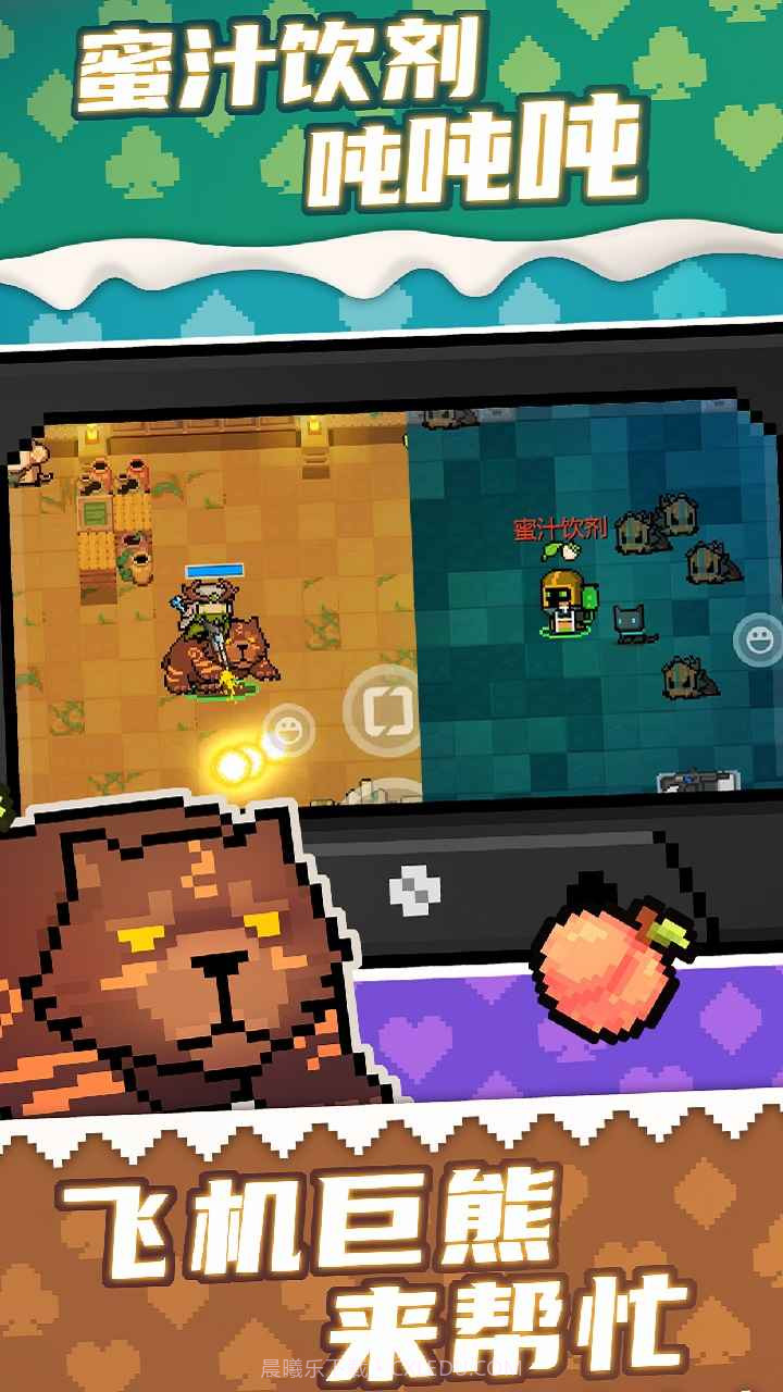 元气骑士2.9.0截图3