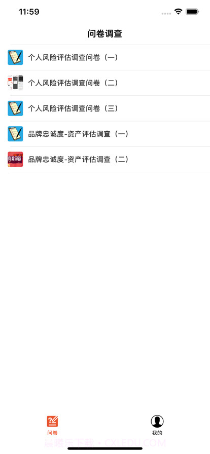 研究宝截图1 研究宝截图1