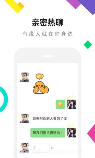 连信app截图4