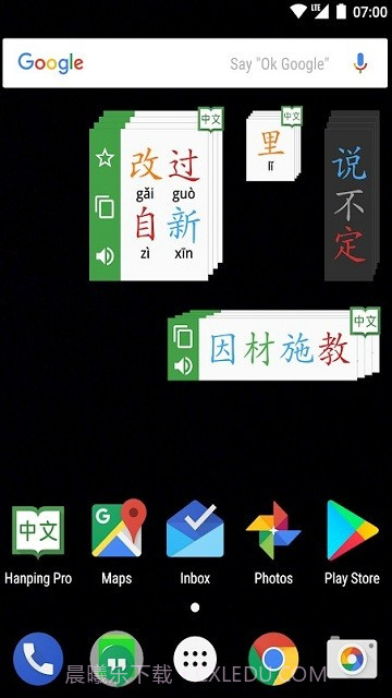 瀚品汉英词典截图2 瀚品汉英词典截图2