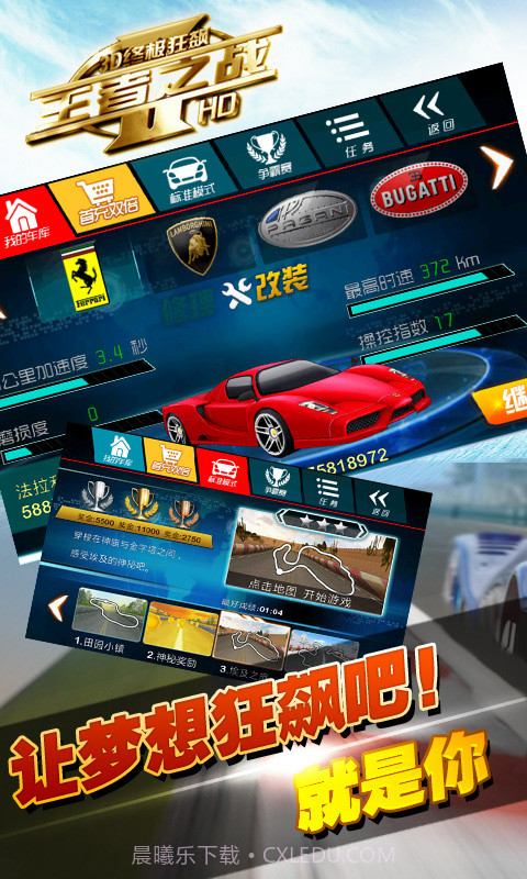 3D终极狂飙-王者之战截图3 3D终极狂飙-王者之战截图3