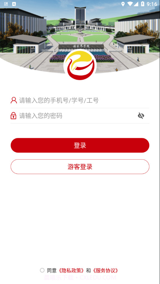 张家界学院截图2 张家界学院截图2