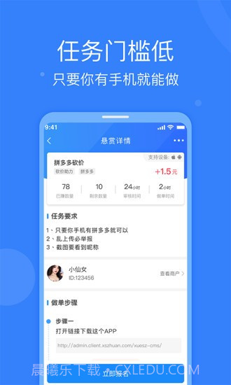 全民悬赏截图3 全民悬赏截图3