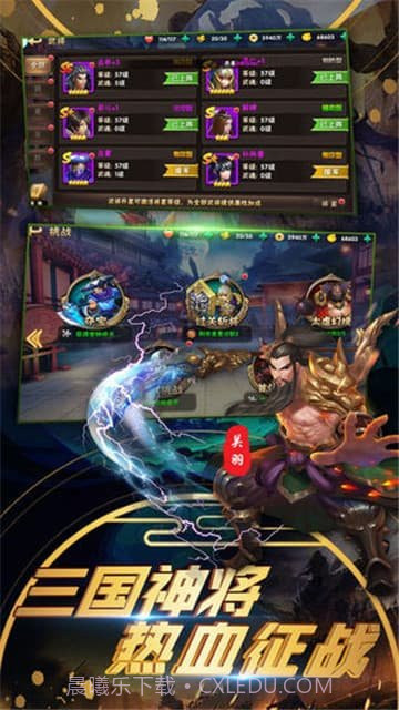 诸侯点将录无限元宝截图1 诸侯点将录无限元宝截图1