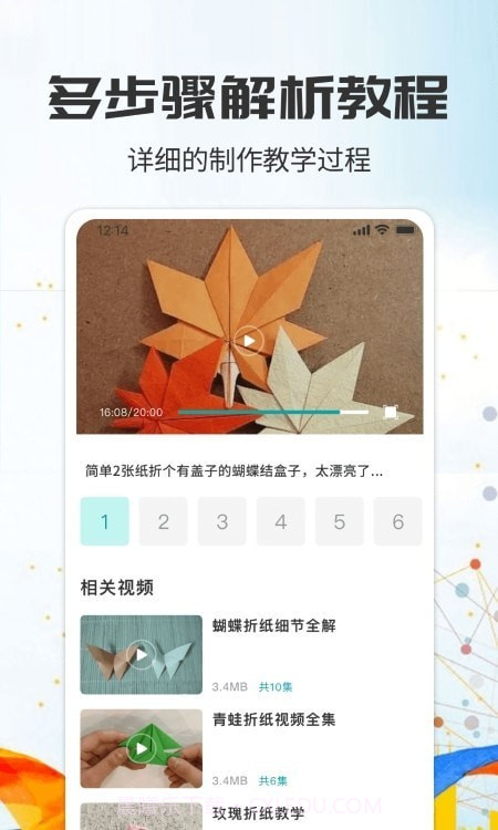 千纸鹤折纸大全截图1 千纸鹤折纸大全截图1