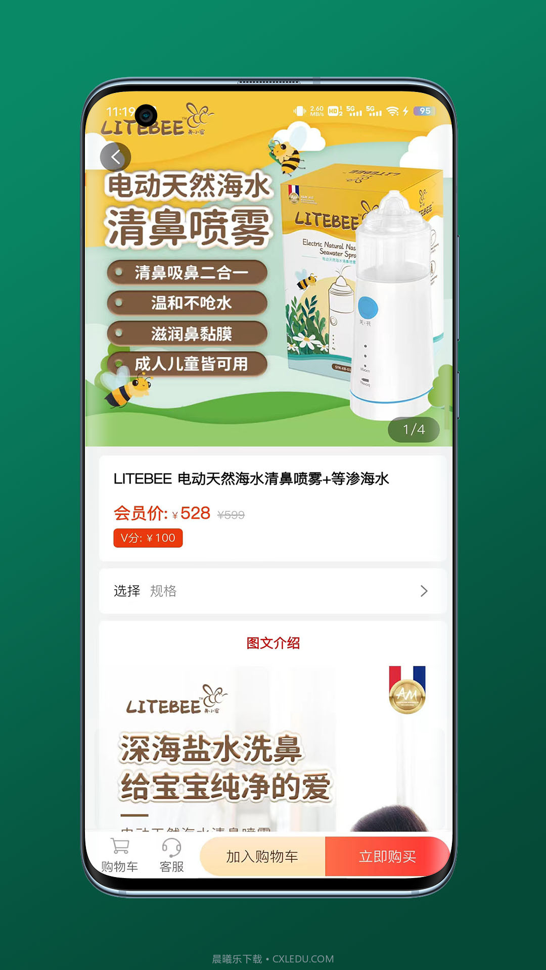 金麦云享截图1 金麦云享截图1