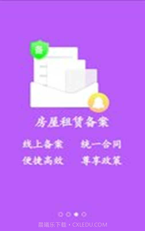 大连租房网截图4 大连租房网截图4