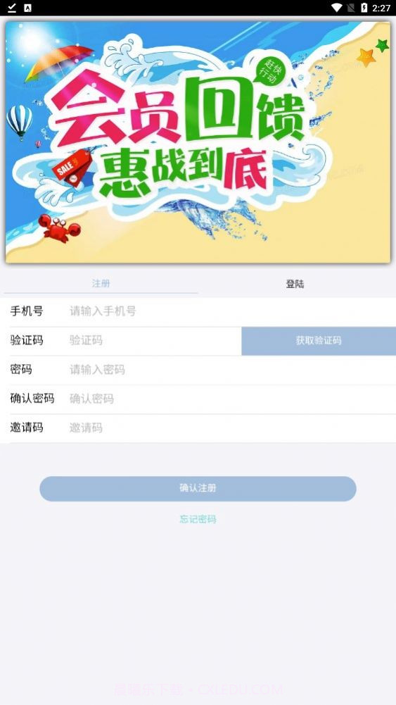 钉钉乐购截图3 钉钉乐购截图3
