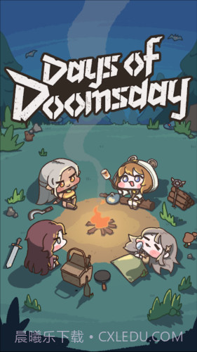 那场末世我们一起备战的姿态截图3