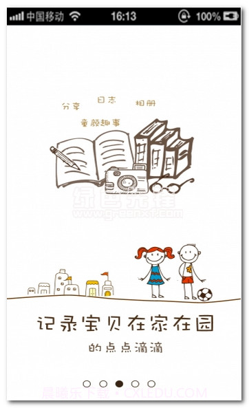 3A幼教助手V4.6.3截图1 3A幼教助手V4.6.3截图1