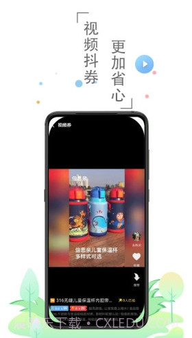 兜里有糖APP(省钱购物群)V1.1.6 安卓免费版截图1 兜里有糖APP(省钱购物群)V1.1.6 安卓免费版截图1