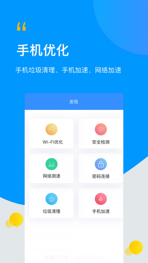 WiFi万能伴侣钥匙截图4
