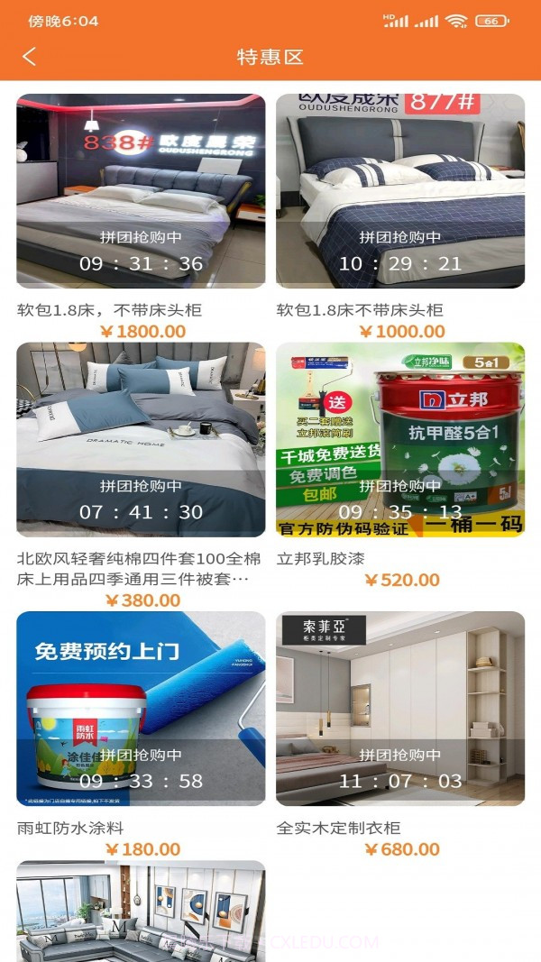 U家商城截图3 U家商城截图3