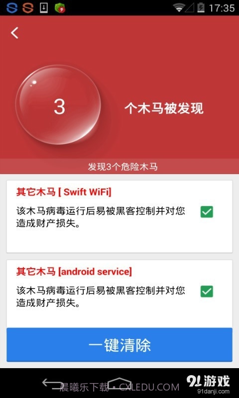 专杀顽固木马截图2 专杀顽固木马截图2