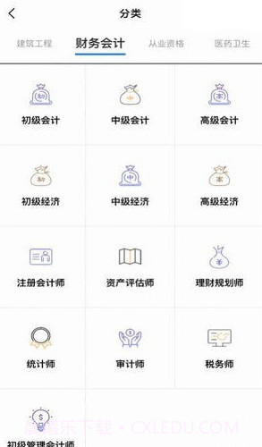 题库帮截图1 题库帮截图1