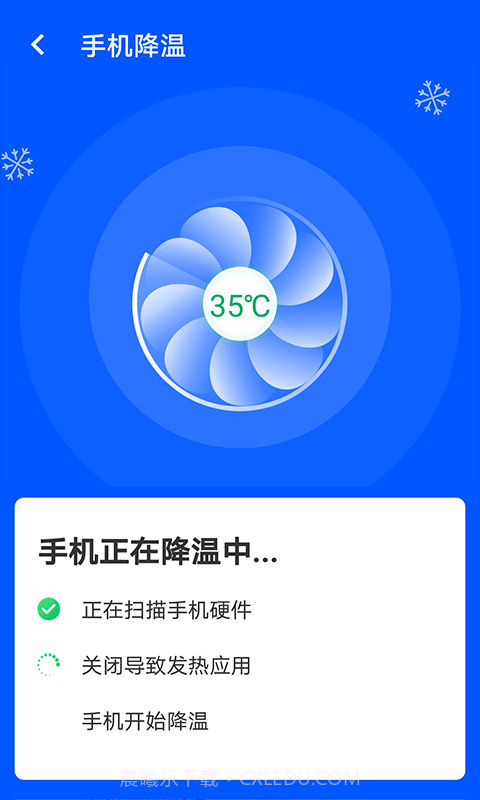 wifi易连截图4