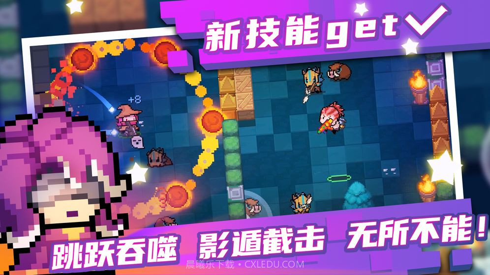 元气骑士2.8.0截图3 元气骑士2.8.0截图3