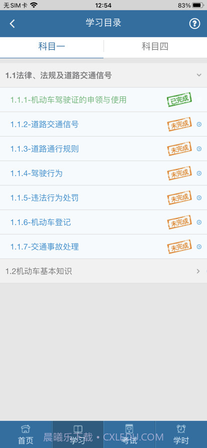 起步网截图3 起步网截图3