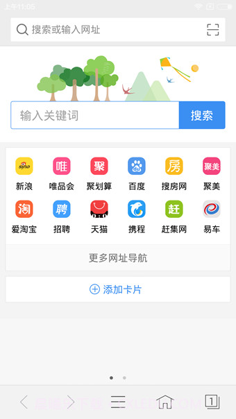 vivo浏览器下载(vivo手机浏览器)V5.0.11 手机中文版截图3