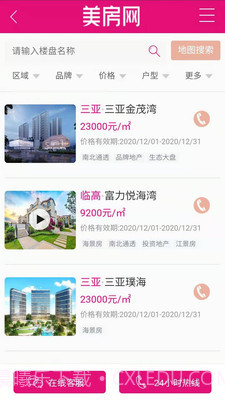 美房网截图4 美房网截图4