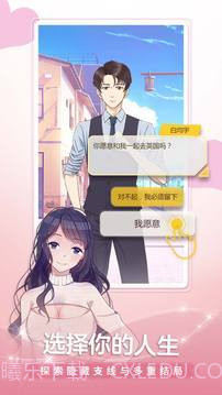 颜说互动小说截图1