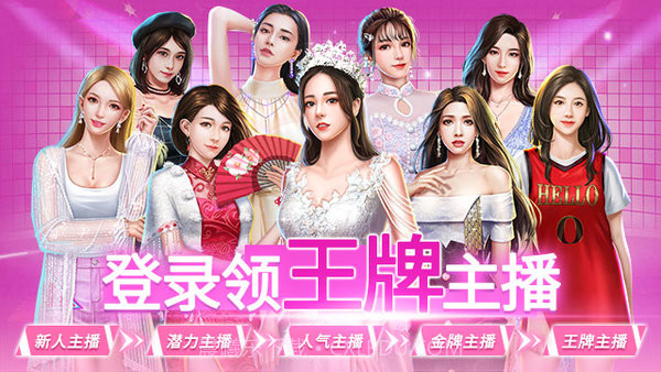 名媛养成记v1.0.0截图3