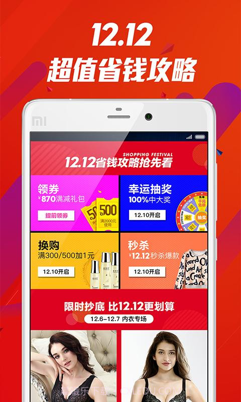 梦芭莎截图2 梦芭莎截图2