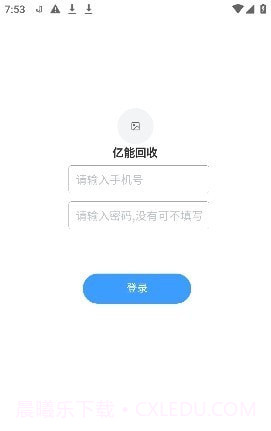 亿能回收截图4 亿能回收截图4