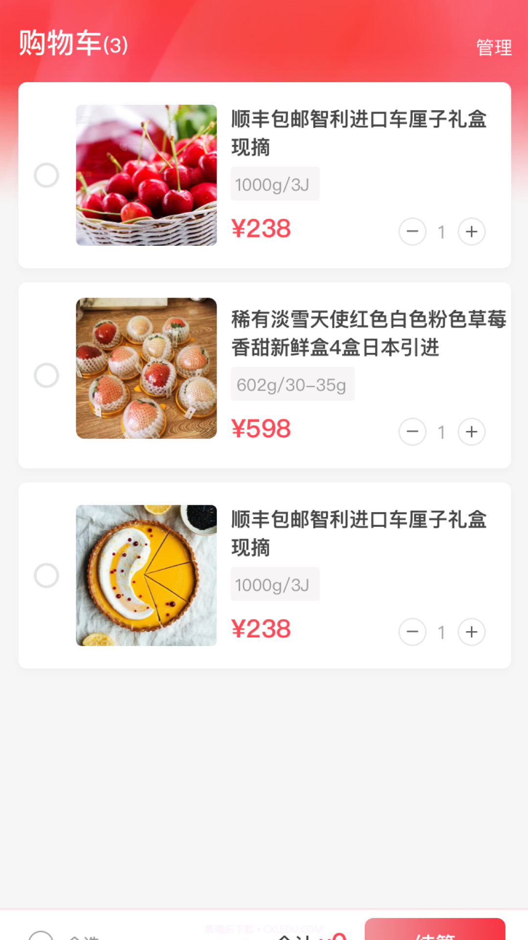 幸福嘉截图3 幸福嘉截图3