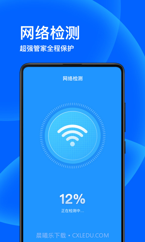 子甘WIFI卫士截图3