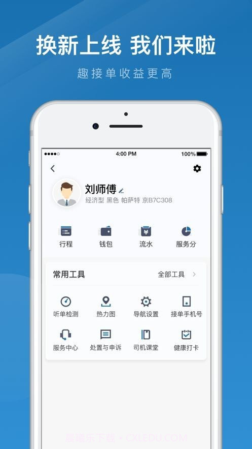 动力出行最新版截图5 动力出行最新版截图5