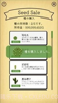 仙人掌爱好会截图2 仙人掌爱好会截图2