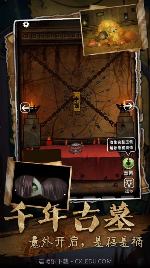 山村老屋3废弃学校全新版截图3