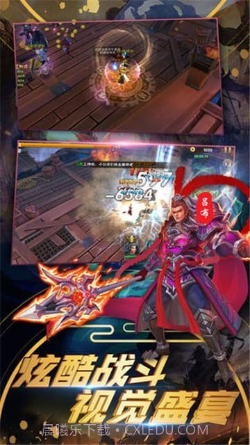 诸侯点将录无限元宝截图2 诸侯点将录无限元宝截图2