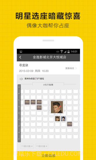 微票儿截图1 微票儿截图1