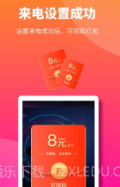 多多来电秀截图1 多多来电秀截图1