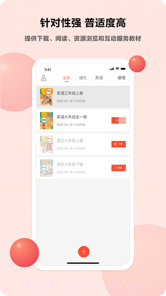 语言乐学英语截图3 语言乐学英语截图3