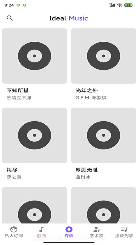 Ideal Music音乐播放器截图3 Ideal Music音乐播放器截图3