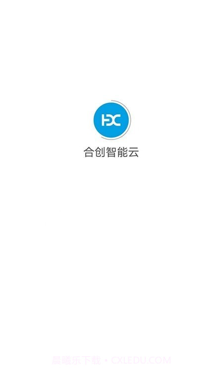 合创智能云截图2