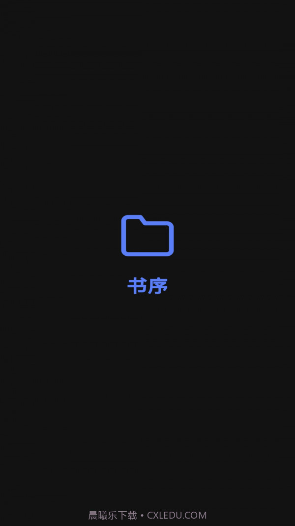 书序截图3 书序截图3