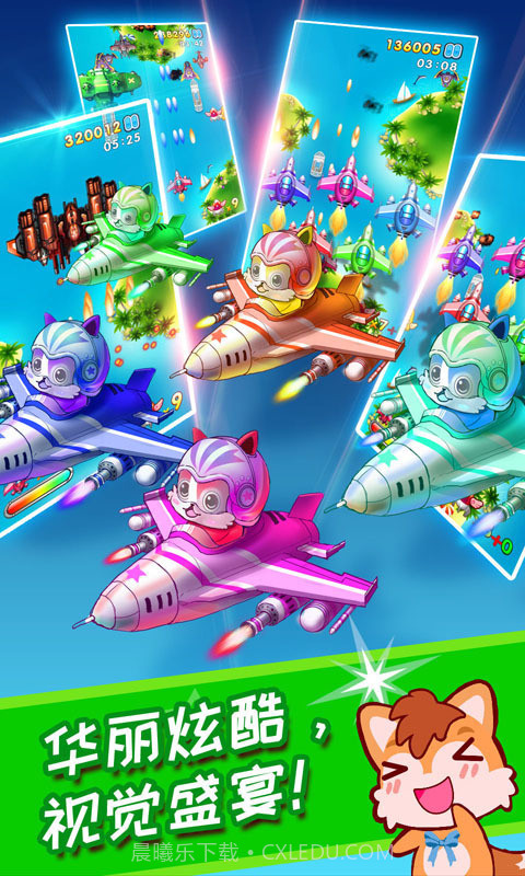 儿童益智打飞机截图4