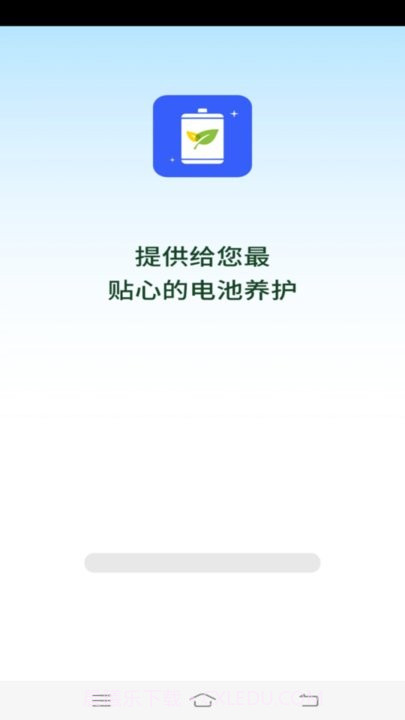 流星电池保养截图2 流星电池保养截图2