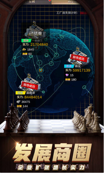 商道高手之升职记截图1