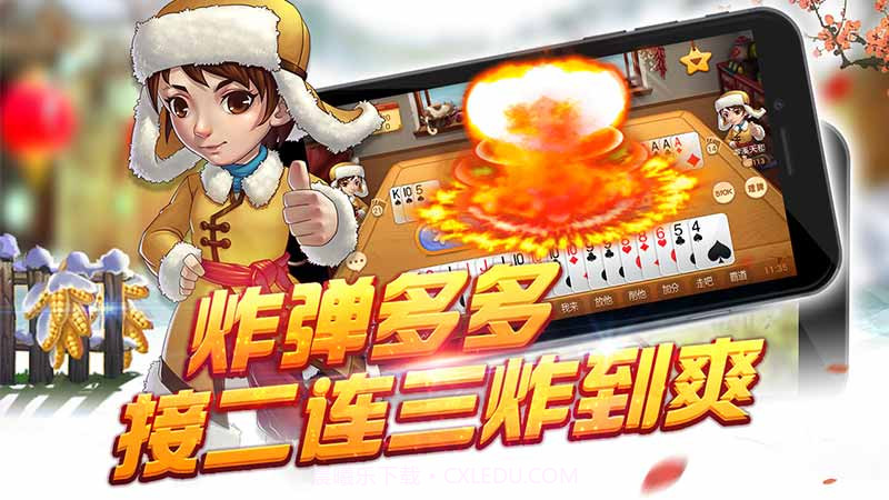 同城游马队截图3