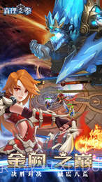 真理之拳截图3 真理之拳截图3