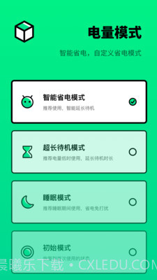 电池医生检测截图2