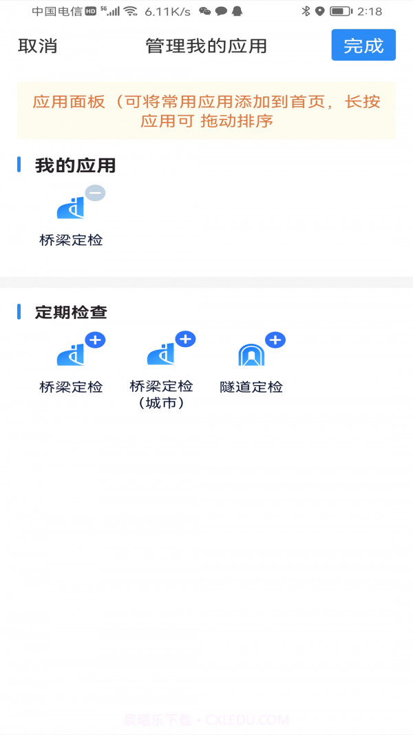 道检通截图2 道检通截图2