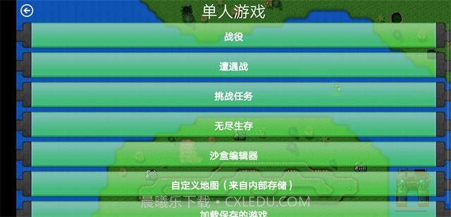 铁锈战争太平洋截图3