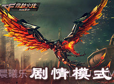 极速燃烧截图1 极速燃烧截图1